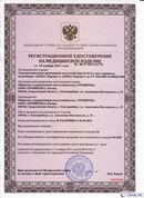 НейроДЭНС Кардио в Пензе купить Скэнар официальный сайт - denasvertebra.ru 