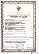 ДЭНАС-ПКМ (13 программ) купить в Пензе