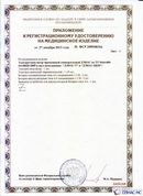 Скэнар официальный сайт - denasvertebra.ru ДЭНАС-ПКМ (Детский доктор, 24 пр.) в Пензе купить