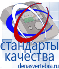 Скэнар официальный сайт - denasvertebra.ru Аппараты Меркурий СТЛ в Пензе