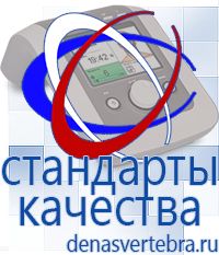 Скэнар официальный сайт - denasvertebra.ru Дэнас приборы - выносные электроды в Пензе