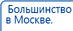 СКЭНАР-1-НТ (исполнение 02.1) Скэнар Про Плюс купить в Пензе, Аппараты Скэнар купить в Пензе, Скэнар официальный сайт - denasvertebra.ru