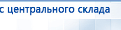 Электрод Скэнар - лицевой двойной Пешки купить в Пензе, Электроды Скэнар купить в Пензе, Скэнар официальный сайт - denasvertebra.ru