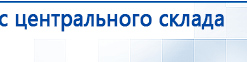 ДЭНАС-ПКМ (Детский доктор, 24 пр.) купить в Пензе, Аппараты Дэнас купить в Пензе, Скэнар официальный сайт - denasvertebra.ru