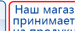 Аппарат магнитотерапии АМТ «Вега Плюс» купить в Пензе, Аппараты Меркурий купить в Пензе, Скэнар официальный сайт - denasvertebra.ru