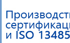 Электрод Скэнар - зонный универсальный ЭПУ-1-1(С) купить в Пензе, Электроды Скэнар купить в Пензе, Скэнар официальный сайт - denasvertebra.ru