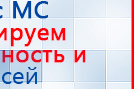 Наколенник-электрод купить в Пензе, Электроды Меркурий купить в Пензе, Скэнар официальный сайт - denasvertebra.ru