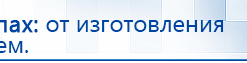 Аппарат магнитотерапии АМТ «Вега Плюс» купить в Пензе, Аппараты Меркурий купить в Пензе, Скэнар официальный сайт - denasvertebra.ru