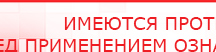 купить Дэнас Вертебра 5 программ - Аппараты Дэнас Скэнар официальный сайт - denasvertebra.ru в Пензе