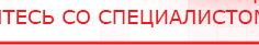 купить СКЭНАР-1-НТ (исполнение 01)  - Аппараты Скэнар Скэнар официальный сайт - denasvertebra.ru в Пензе